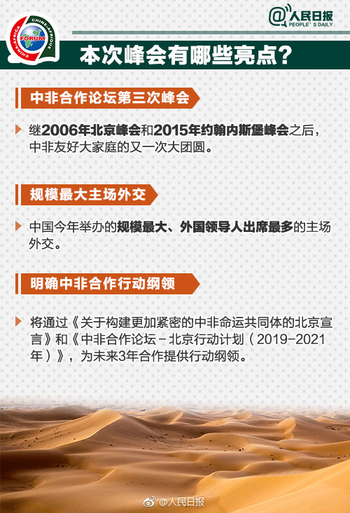 2019年公务员考试时政