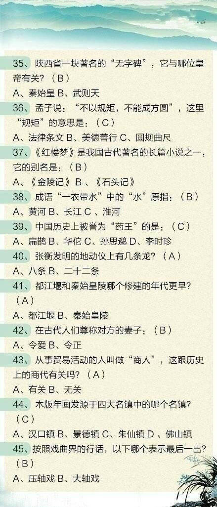 常识积累：中国文学常识100题