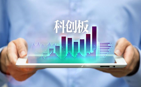 2020年浙江公务员考试申论热点:科创板,推动科技创新 2020年浙江公务员考试申论热点:科创板,推动科技创新