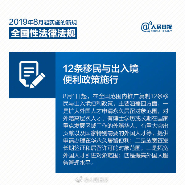 时政：8月1日起，这些新法新规将影响你我生活