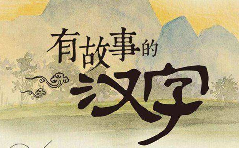 「今日时政」公务员考试时政热点（9.3）