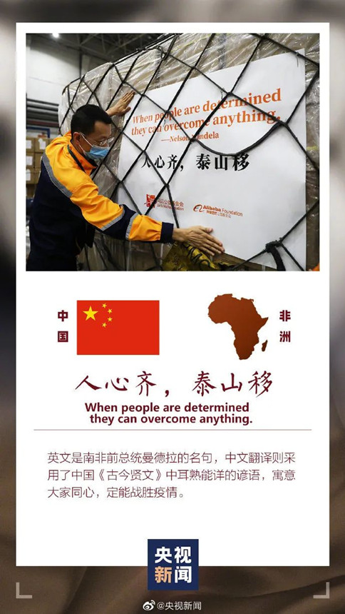 2020年公务员申论素材积累:抗疫援助物资上的寄语 2020年公务员申论素材积累:抗疫援助物资上的寄语
