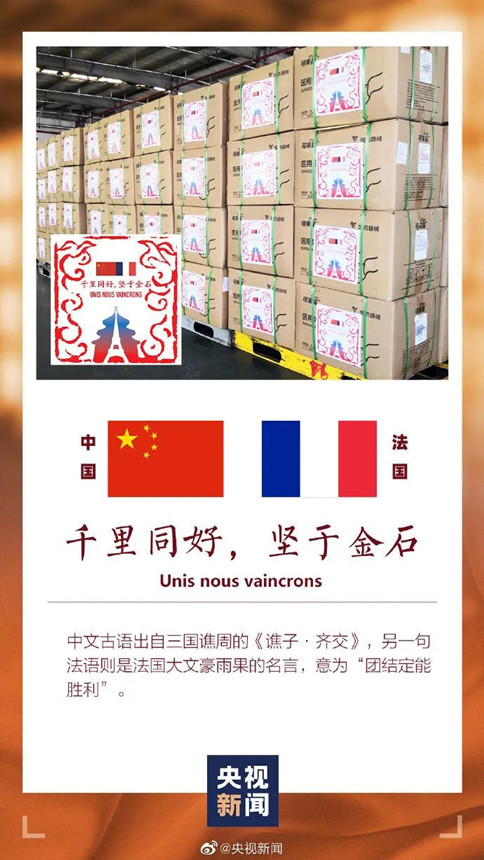 2020年公务员申论素材积累:抗疫援助物资上的寄语 2020年公务员申论素材积累:抗疫援助物资上的寄语