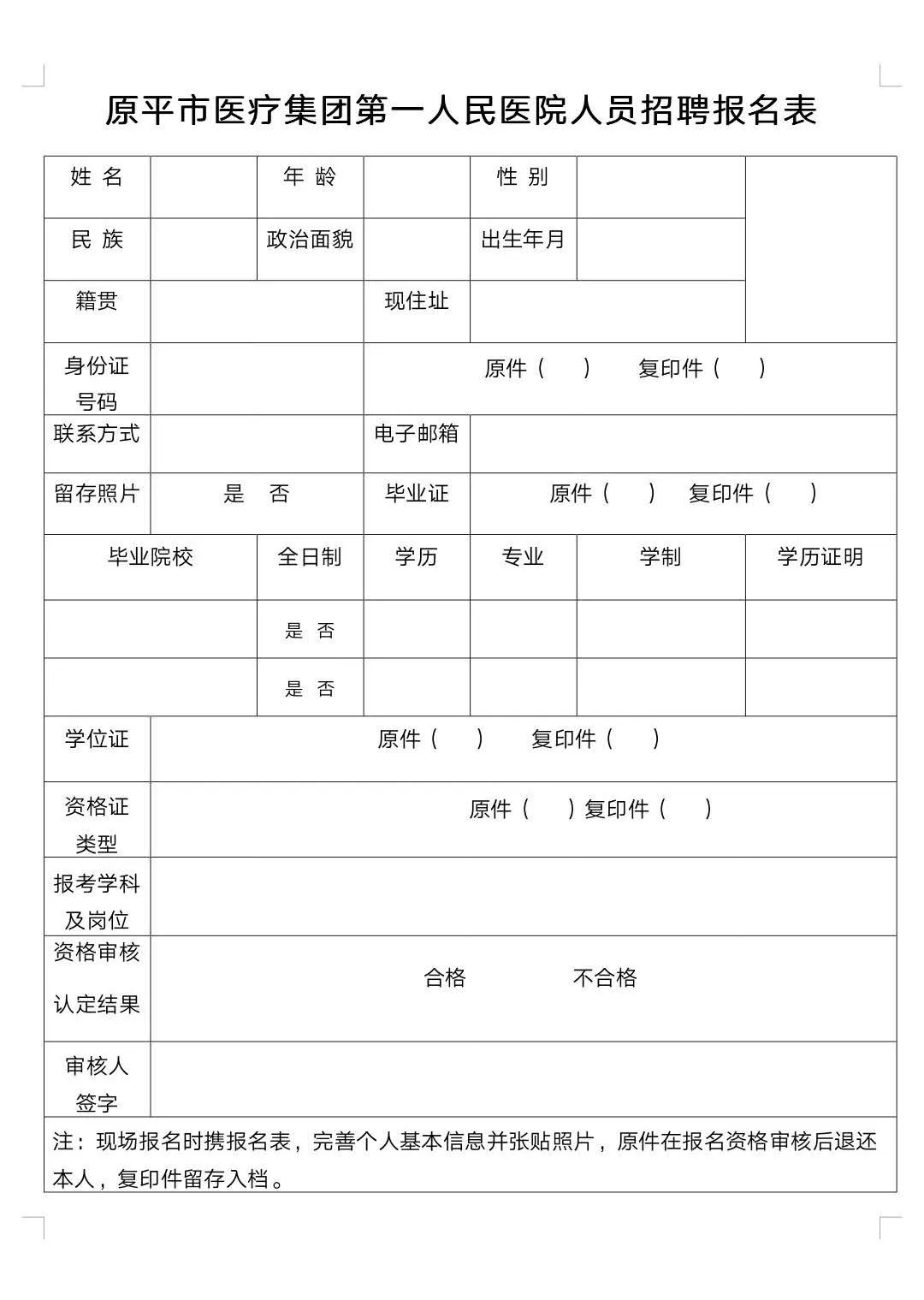 原平崞阳旅游景点,原平天涯山风景区,原平景点_大山谷图库