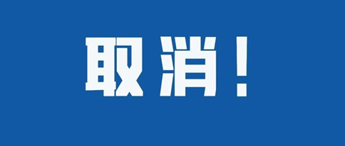 公务员考试时政：11月起，这些新规将影响你我生活