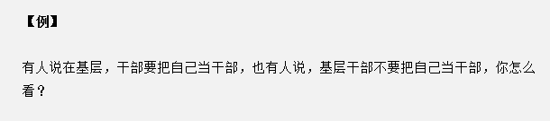 山东省考面试真题：社会在职人员的面试技巧