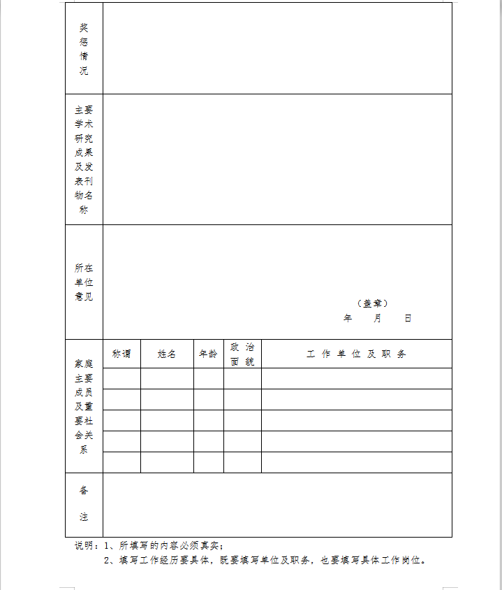 2021年岳阳市人口_岳阳市地图(3)