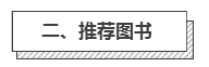 事业单位考试笔试复习资料推荐（全科）