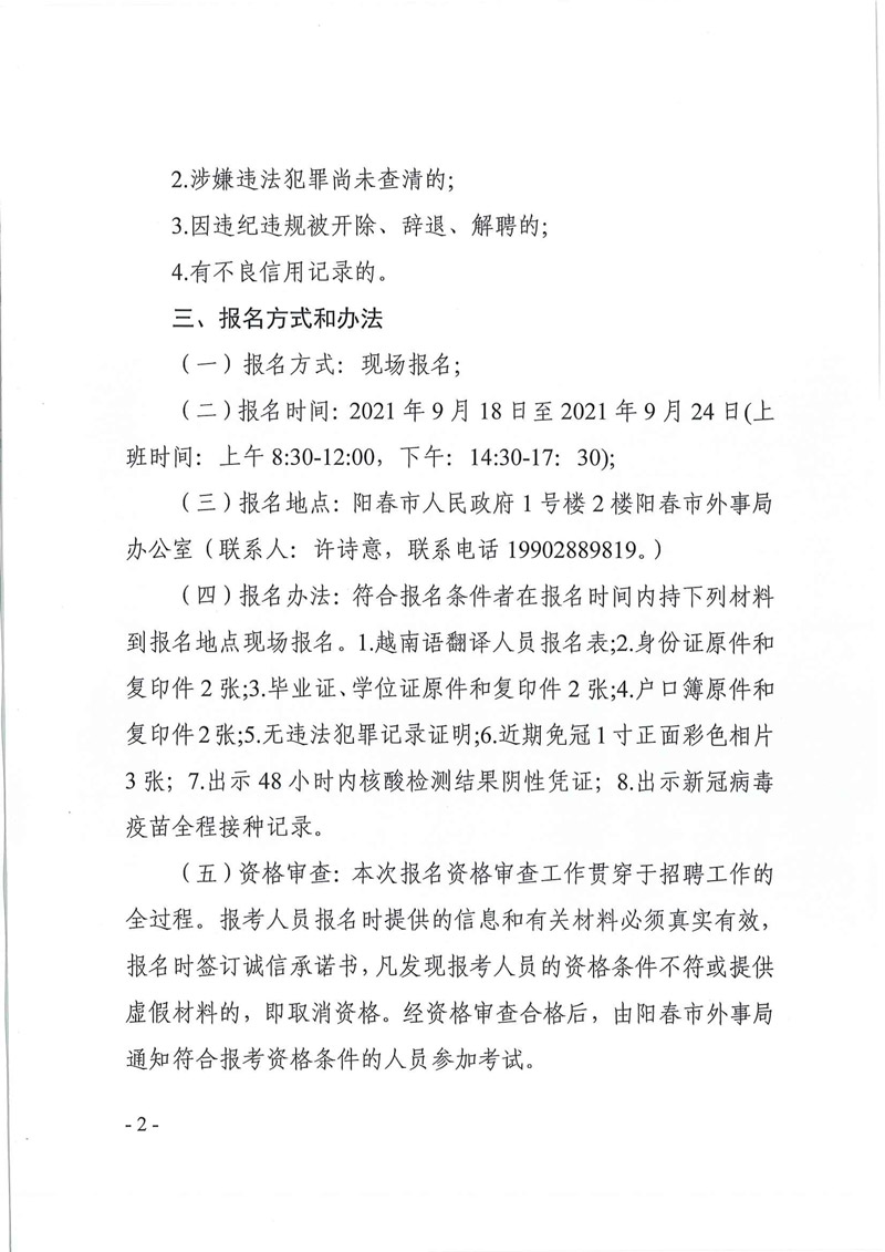 越南语招聘_直招 欢聚集团HAGO招越南语海外运营实习生(2)