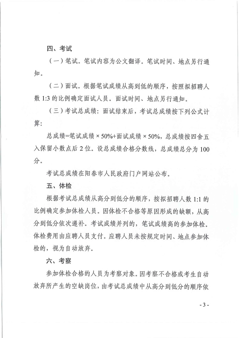 越南语招聘_直招 欢聚集团HAGO招越南语海外运营实习生(3)