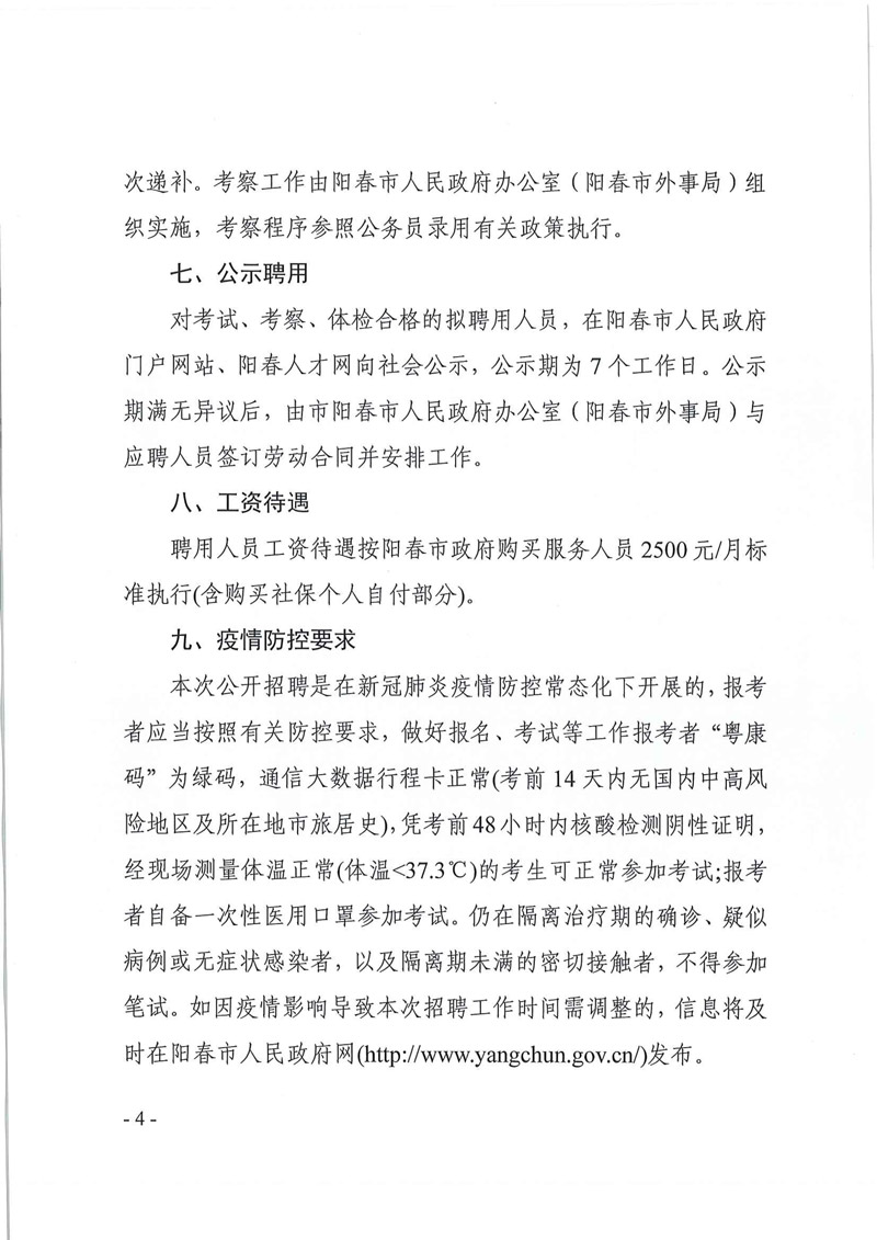 越南语招聘_直招 欢聚集团HAGO招越南语海外运营实习生(3)