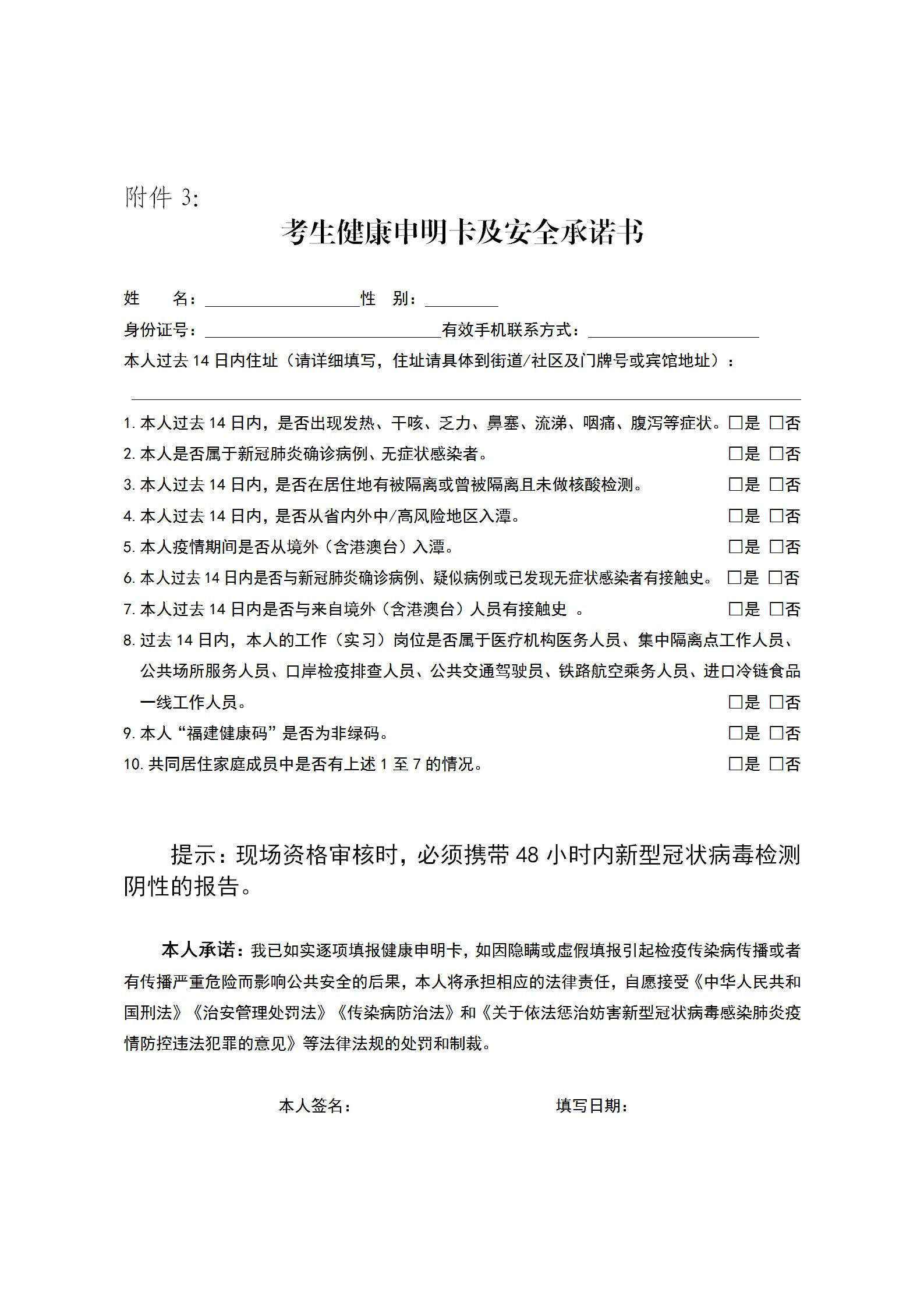 2022年南平市建阳区紧缺急需学科教师第二轮补充招聘公告